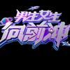 家和万事兴之花桥镇