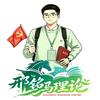 邢铭