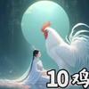 枣庄你芸姐 （连赞拉黑）