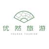 湖北优然旅游（潜江 天门 仙桃专线）