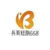 兵哥扇艺【短剧】