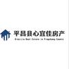 平昌县心宜佳房产经纪有限公司