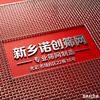 新乡诺创筛网滤材经销（全国发货）