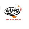 烤鸭一条龙