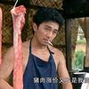 80后猪肉佬
