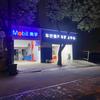 车行驿汽车