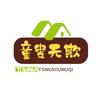 润渟甄选