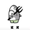 晒太阳的咸鱼