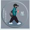 小陈1123