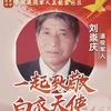 鉴定评估老刘
