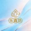 乐鑫坊