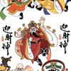 Mr.趙先生