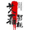 艾看影视(Kz舞团)