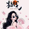 小豆皮