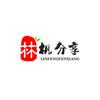 林枫分享（终公）