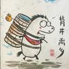 何必执着