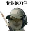 鼠鼠