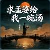 人生可许再回头。