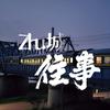Zhu城往事