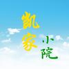凯家小院