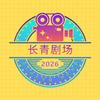 山娃