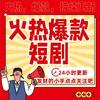 微微剧场