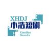 小浩短剧
