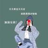 萍姐姐（｡ò ∀ ó｡）