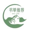 金句书单