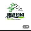 救恩好物分享