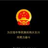 知足常乐