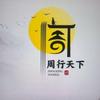 橄榄树