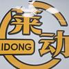 莱动24小时健身