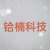 铪楠科技