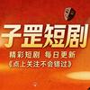 易子罡