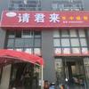 李.不服就干（不取限等）