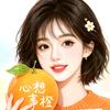 小橘子🍊🍊🍊