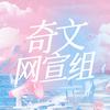 奇文_气象传感点