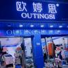 于都欧婷思内衣（原珍妮芬于都店）非诚勿扰