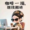 湘菲小神仙儿日常✨