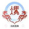 郡哥