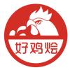 好鸡烩临沂炒鸡