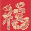 爱如意