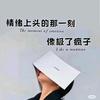 世间
