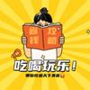 韦韦超爱玩