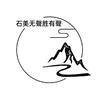 九华小宇山庄