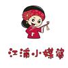 江浦小美婆发对🐘啦