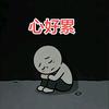 এ᭄刺💔心ꦿ℘