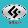 山东鲁帅车业-小宇