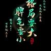 为明天更好，加油！！！！